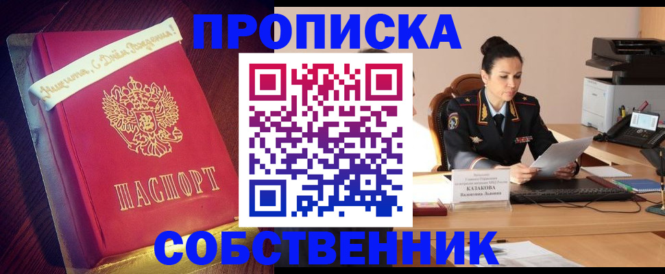 временная регистрация в Урюпинске