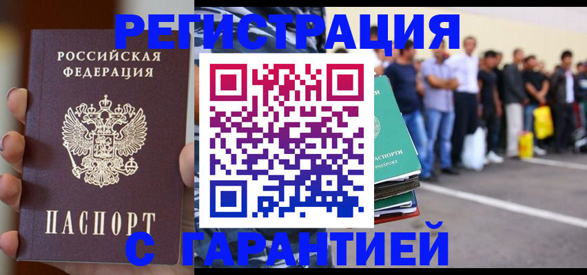 временная регистрация госуслуги в Урюпинске