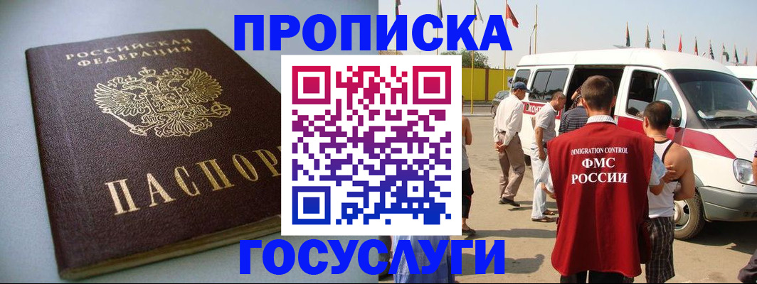 временная регистрация госуслуги в Урюпинске