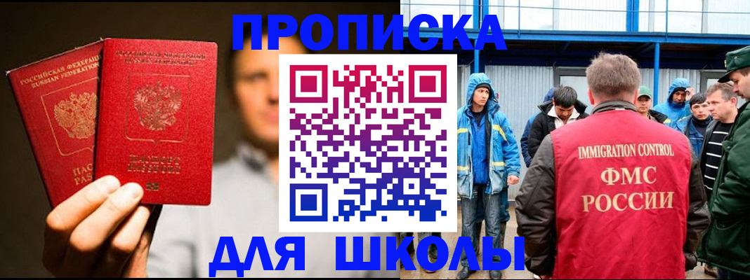 временная регистрация купить в Урюпинске