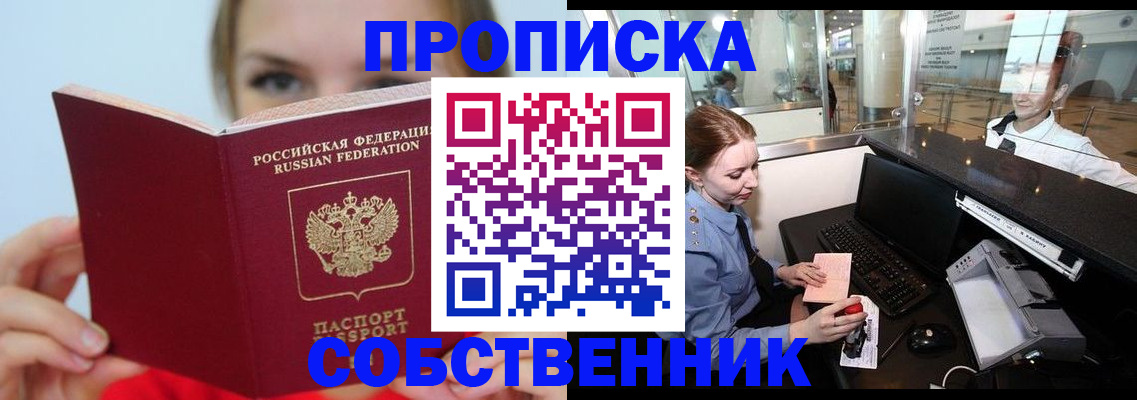 где прописаться в Урюпинске