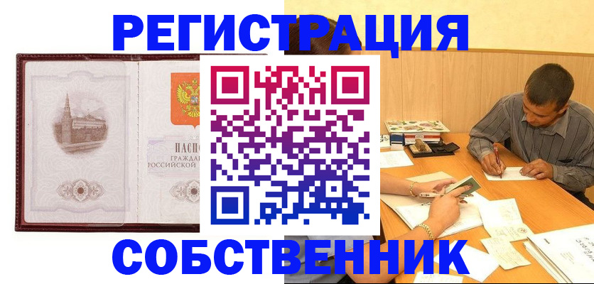 временная регистрация в Урюпинске