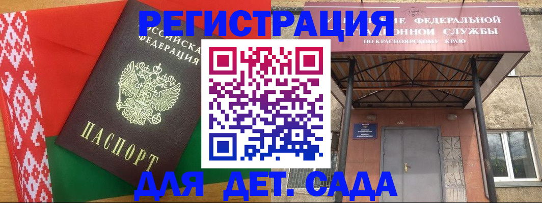 прописка ребенка в Урюпинске