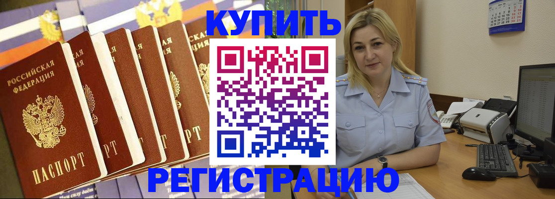 временная регистрация в квартире в Урюпинске